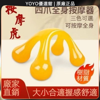 🥇YOYO🎉臺灣免運 四爪按摩器經絡刷後背頸椎經絡按摩虎按摩脊椎按摩狗腿部腰部全身 刮痧器 艾灸刮痧按摩 刮痧神器