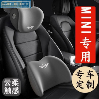 BMW 適用寶馬mini汽車頭枕 車載靠枕 頸枕 車內裝飾用品 腰靠 護頸枕 適用於迷你cooper F54 F55護頸