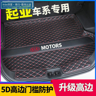 KIA 起亞後備箱墊K2 k3 K4 KX KX5 soul Stinger尾箱墊 後車廂 後備箱墊 行李箱墊 後車廂墊