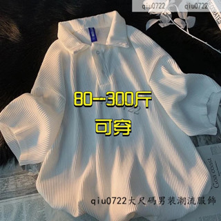 40-150kg 300斤可穿 大尺碼男裝 大尺碼短袖 加肥加大薄款冰絲透氣坑條紋針織上衣300斤情侶polo衫日係T恤