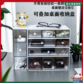 抽屜式收納盒 免安裝 桌面置物架 抽屜式文具收納盒 透明化妝品收納盒 學生文具多層置物架 桌面整理盒 分層置物盒