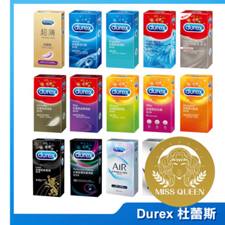 【今天買 明天到】 贈潤滑液 杜蕾斯 保險套 情趣用品 耐力型衛生套 超薄裝 更薄型 凸點裝 綜合裝 活力裝 麻藥保險套