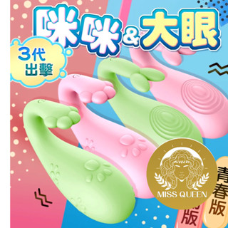 今天買 明天到怪獸3代鯨魚跳蛋 APP操控 跳蛋 情趣精品 情趣 APP遙控 情趣用品 情趣玩具 異地遙控 高潮 自慰棒