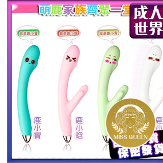 【今天買 明天到】 LIBO麗波 鹿頂記 溫熱智慧APP鹿角按摩棒 情趣用品 情趣 按摩棒 自慰棒 假屌 高潮 自慰棒