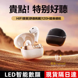 現貨🚀無線藍芽耳機🎧 智慧數顯降噪耳機 無感延遲 高音質 長續航 三屏電量顯示 電競 運動藍芽耳機 適用蘋果 三星 安卓