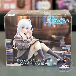 麥克斯樂園🚀現貨 TAITO 景品 Desktop Cute 魔女之旅 伊蕾娜 便服 私服ver 公仔 模型