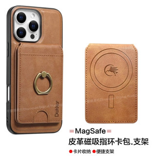 多功能卡包 磁吸無線充 指環支架保護殼 適用於 蘋果 iPhone 16 15 14 13 12 Pro max 手機殼