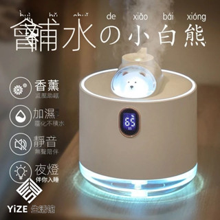 【桃園出貨】萌寵太空艙加濕器USB充電母嬰傢用臥室辦公室學生宿捨補水噴霧器【YiZE】