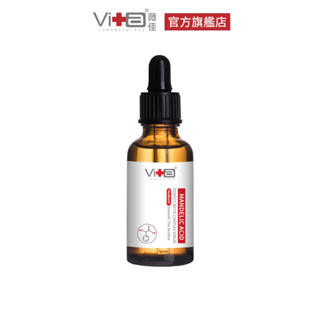 薇佳 蜜花酸晶煥膚美白精萃(小蜜瓶)30ml 花酸 杏仁酸 花蜜酸