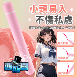 仙女震動棒 10頻模式 按摩棒 情趣用品 跳蛋 自慰器 按摩器 吸吮器 成人 高潮 情趣