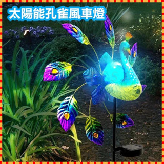 『愛尚燈飾』Led 太陽能風車風微調器花園裝飾樁戶外孔雀太陽能燈風車院子裝飾品裝飾景觀燈太陽能戶外照明太陽能花園裝飾