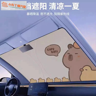全係列車型可用 車用窗簾 汽車遮陽擋前檔 防曬隔熱遮陽傘 汽車遮陽板 車載遮陽簾 卡通可愛玻璃遮光簾 車窗隱私遮光罩