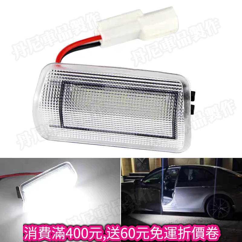 LEXUS超亮車門燈 IS300/IS250/ES240/ES350/RX270/NX車門燈LED迎賓燈 白光門燈