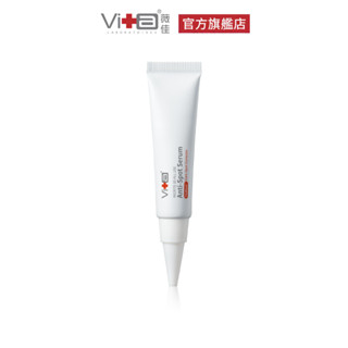 薇佳 微晶3D全能淡斑精華15g 黑斑 雀斑 痘疤 黑色素沉澱