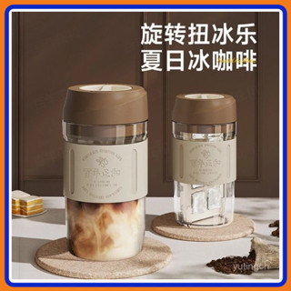❄夏季清涼上新❄ 冰塊杯 隨行杯 咖啡杯 coffee隨身杯 冰格杯 咖啡隨行杯 冰塊水壺 冰格水壺 水杯 製冰水杯