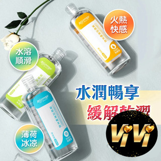 【今天買 明天到】潤滑液 潤滑油 潤滑劑 冰感潤滑液 熱感潤滑液 水溶性潤滑 人體潤滑油 夫妻情趣按摩油 情趣用品 成人