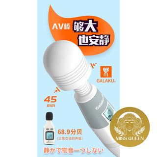 現貨送潤滑液 GALAKU AV女優最愛按摩棒 極速天使AV棒 按摩棒情趣AV震動棒 子彈跳蛋
