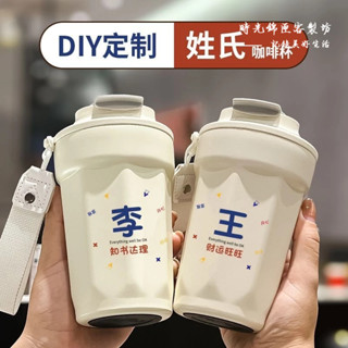 姓氏保溫咖啡杯彩色定製情侶杯子企業年會伴手禮送員工開業印logo