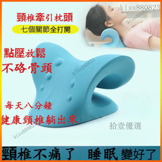 【必備🔥】韓國c型頸椎按摩枕 富貴包頸椎矯正器 牽引按摩枕 睡眠肩頸按摩枕頭 按摩枕【拾壹】