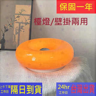 臺灣現貨 led 甜甜圈燈 LED貝果燈 觸控燈 氣氛燈 氛圍燈 情境燈 道具燈 壁燈 桌燈 led夜燈 補光燈 打光燈