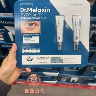 《臺灣出貨 》韓國 Dr.Melaxin Eyephalt 眼袋修護眼霜 10ml