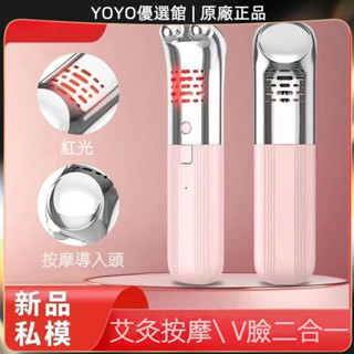 🥇YOYO🎉臺灣免運 爆款面部艾灸棒艾柱艾灸盒隨身灸家用按摩美容儀桃花灸器具艾灸儀 刮痧器 艾灸刮痧按摩 美容院同款