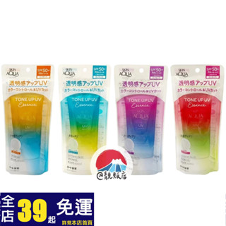@靚販店 '24新裝登場 SKIN AQUA 曼秀雷敦 水潤肌柔光透亮防曬飾底凝露80g 4款