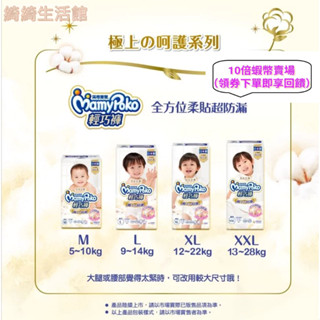 📢限時優惠👉下單輸碼TKBDP250526C領卷滿1699享13%蝦幣，滿意寶寶-日本白金極上呵護輕巧褲L、XL、XXL