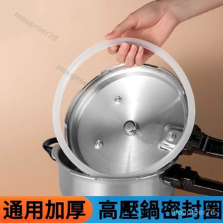 在臺免運✨高壓鍋密封圈通用膠圈 老式壓力鍋矽膠內圈皮圈墊圈的配件 柔韌耐用 老式通用高壓鍋密封圈 大膠圈 加厚密封圈 G