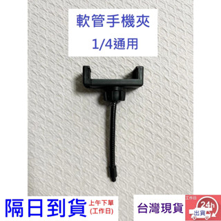 直播 補光燈 軟管手機夾 360旋轉 軟管夾 環形燈 美顏燈 直播夾 環形燈手機夾 手機夾 手機軟管