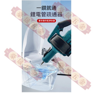 牧田款18V/21V 鋰電 疏通機 管道疏通機 馬桶疏通機 管道馬桶電動便攜下水管廚房 衛生間地漏家用堵塞疏通