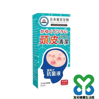壹灣出貨 日本頭皮止癢液 頭皮清潔 頭皮屑 頭皮調理液 頭皮淨化液 頭皮毛囊炎噴劑頭皮保養抗頭皮屑敏感性頭皮止癢抑菌