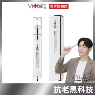 薇佳 超波肽外泌體藻針精華乳15ml (泌泌針) 緊緻抗老 外泌體