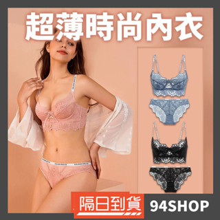 94SHOP 超薄時尚字母肩內衣套裝 歐美 超薄 透視 集中 爆乳 軟鋼圈 美背收副乳防下垂集中調整型少女性感內褲黑藍粉