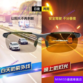 【全網最低價】變色日夜兩用太陽鏡男士偏光鏡夜視眼鏡開車專用司機釣魚2023新款