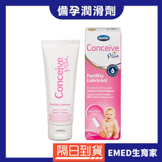 【EMED 生育家】法國 SASMAR Conceive Plus 備孕潤滑劑 75ml [1入]