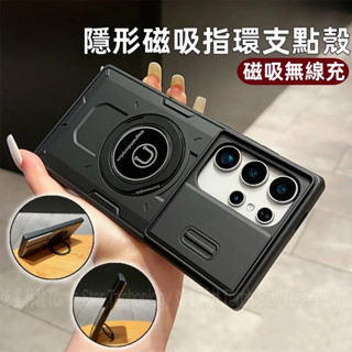 推窗鏡頭 磁吸指環支點殼 手機殼 適用 三星 S22 S23 S24 S25Ultra Plus A15 A16 手機殼