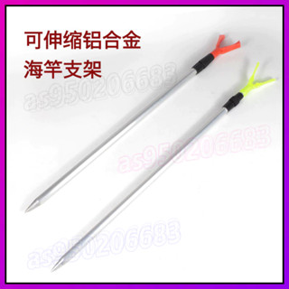 蝦皮熱賣推薦🔥 釣魚用品 釣魚工具 Y型海竿支架拋竿支架鋁合金地插魚竿支架海竿遠投竿支架 路亞套裝 釣魚