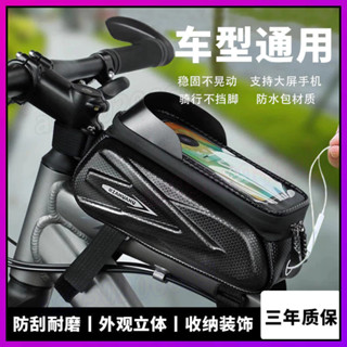 自行車上管包 上管包 馬鞍包 自行車前梁包大容量山地公路車多功能掛包硬殼防水單車上管包 自行車頭包 騎行包 馬鞍包