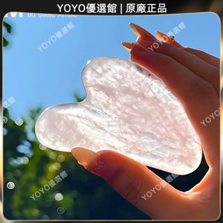 🥇YOYO🎉臺灣免運 刮痧板臉部粉水晶心形guasha粉晶玉石全身通用經絡按摩板玉石 刮痧器 艾灸刮痧按摩 美容院同款🥇