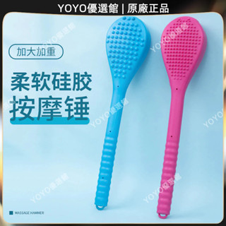 🥇YOYO🎉臺灣免運 捶背神器家用養生保健敲打錘肩頸全身經絡疏通拍打棒空心拍痧板 刮痧器 艾灸刮痧按摩 美容院同款🥇