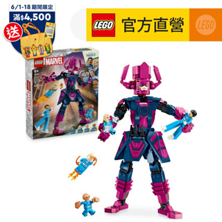 【lego樂高】漫威超級英雄系列 76316 驚奇 4 超人大戰行星吞噬者拼砌玩偶(漫威 驚奇4超人)