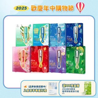 【我的心機】超能安瓶面膜系列 4入 8D玻尿酸／複合保濕／瞬白透亮／冰透補水／極致水潤／晶亮透白／A醇賦活／積雪草水潤