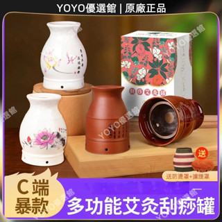 🥇YOYO🎉臺灣免運 陶瓷雙層刮痧艾灸罐 家用手持全身通用艾灸刮痧罐艾灸盒艾灸器具 刮痧神器 美容院同款 拔罐器🥇