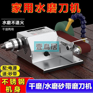 不鏽鋼磨刀機 全自動小型砂帶機神器帶水冷磨電動家用拋光多功能幹濕兩用 壹鳥居