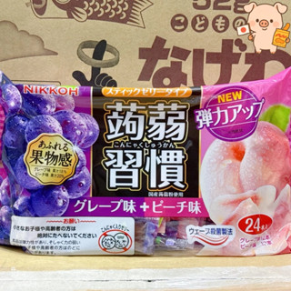 《食品倉庫直寄》🇯🇵酷暑必備 NIKKOH 日幸 蒟蒻習慣 葡萄水蜜桃口味288g 2025.10.31 日本蒟蒻
