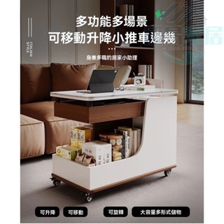 簡易家居 免運 實木升降茶几桌 茶几 邊桌 邊櫃 可移動升降小推車邊幾 小戶型邊幾 客廳家用沙發邊櫃 角櫃 移動角桌角櫃