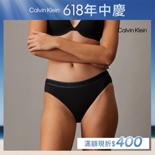 【Calvin Klein】 CK 同色調標誌棉質比基尼內褲 黑色