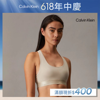 [Calvin Klein]Modern Cotton 薄墊無鋼圈胸圍 裸色