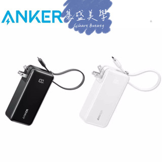 ANKER A1637 Anker Fusion 行動電源10000mAh 30W三合一自帶線自帶插頭(黑/白) 公司貨